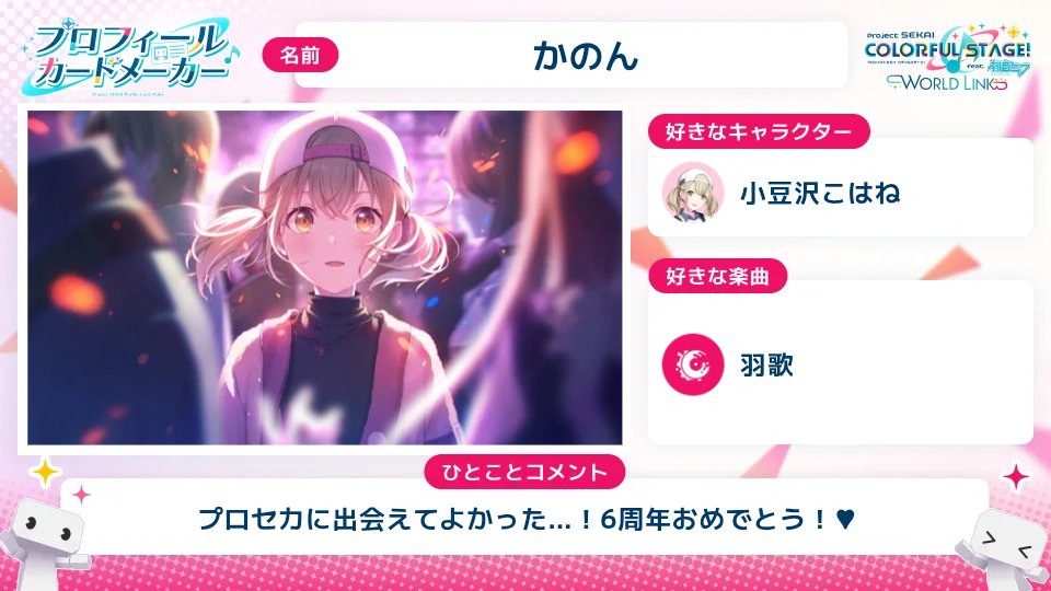 Sakura_light_'s tweet photo. プロフィールカードメーカーやってみました〜！ https://t.co/Esr8BN0ETk