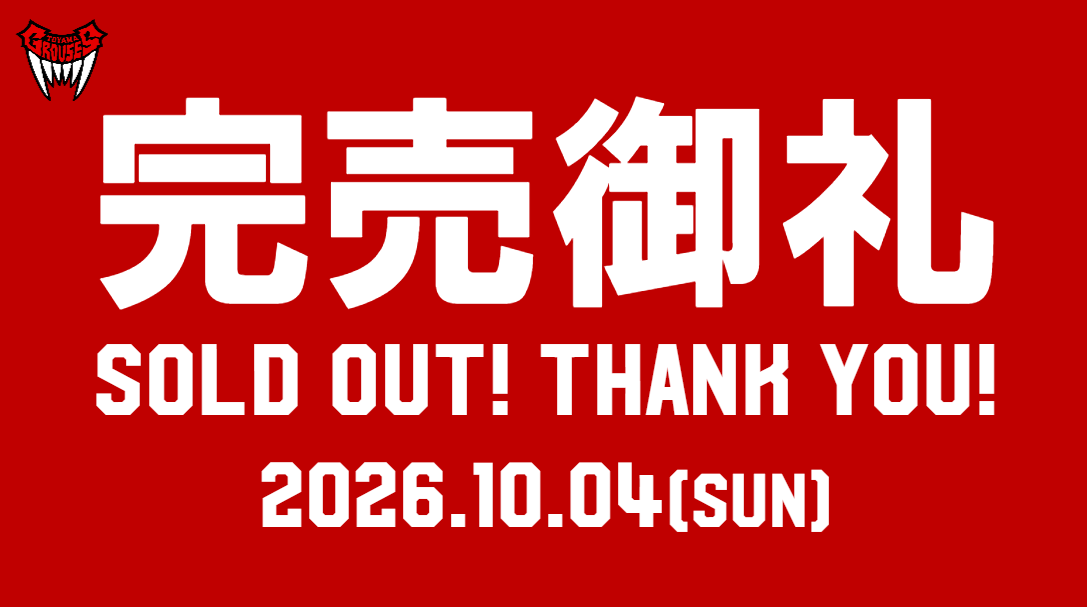 toyamagrouses's tweet photo. 【チケット情報】本日10/4(日)の観戦チケットは完売しました！この後は当日券の販売もございませんので、ご注意ください。沢山のご来場、誠にありがとうございます！

▼#バスケットLIVE ではBリーグ全試合ライブ配信中！
https://t.co/lFVcmg4zSK

#富山グラウジーズ https://t.co/UfbPPxiKce