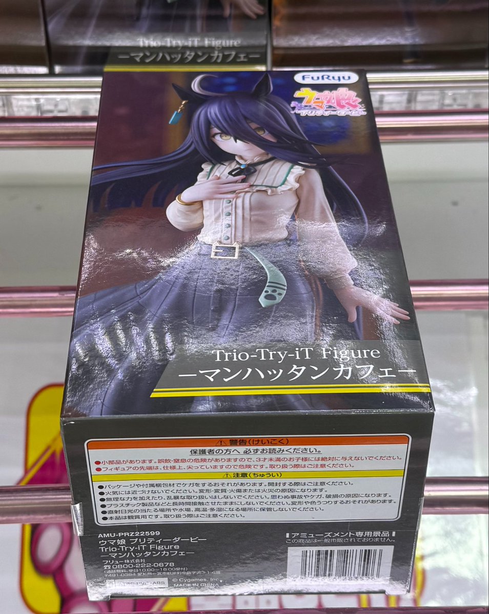 mandaikushiro's tweet photo. おはようございます！さぁ早速！新景品投入情報です！フィギュアコーナーから、ウマ娘 プリティダービー Trio-Try-iT Figure-マンハッタンカフェ＆アグネスタキオン-展開完了しました！ https://t.co/oANSt0OAur