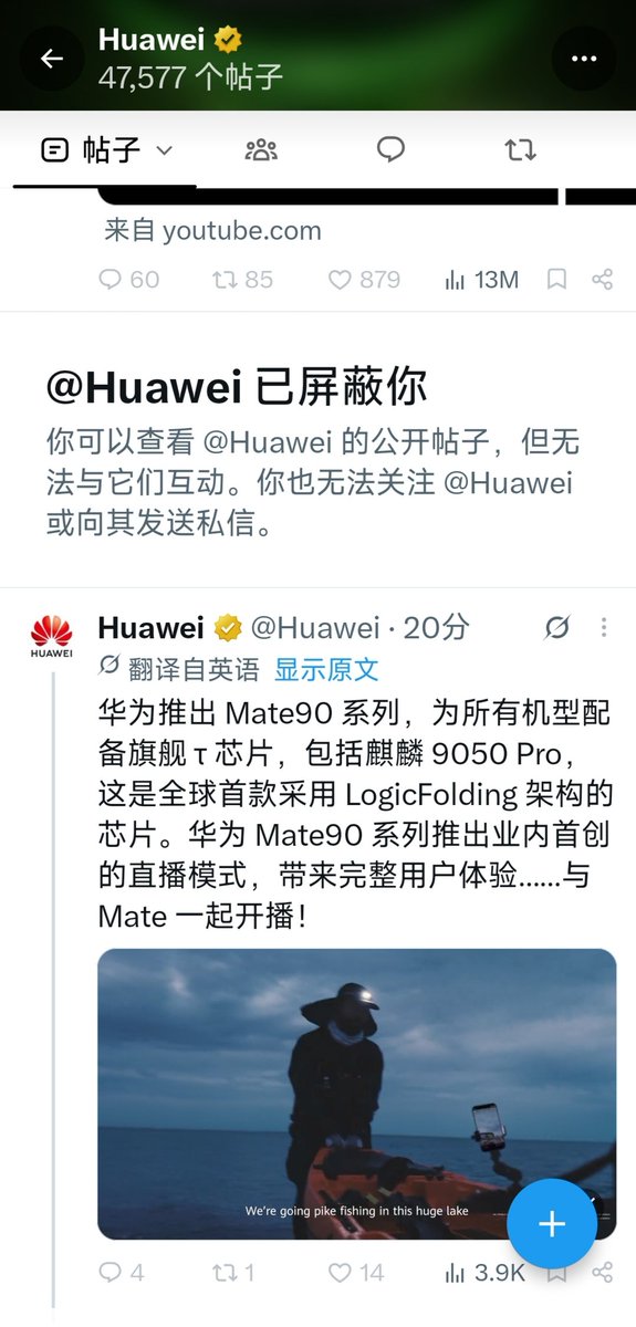 XiJinPing_CNMD's tweet photo. 重磅消息：《华为官方亲自拉黑习近平本人！》@Huawei 
就在今天刚刚，这种过河拆桥落井下石的做法，大家如何评价？ https://t.co/o19oXtCx3O