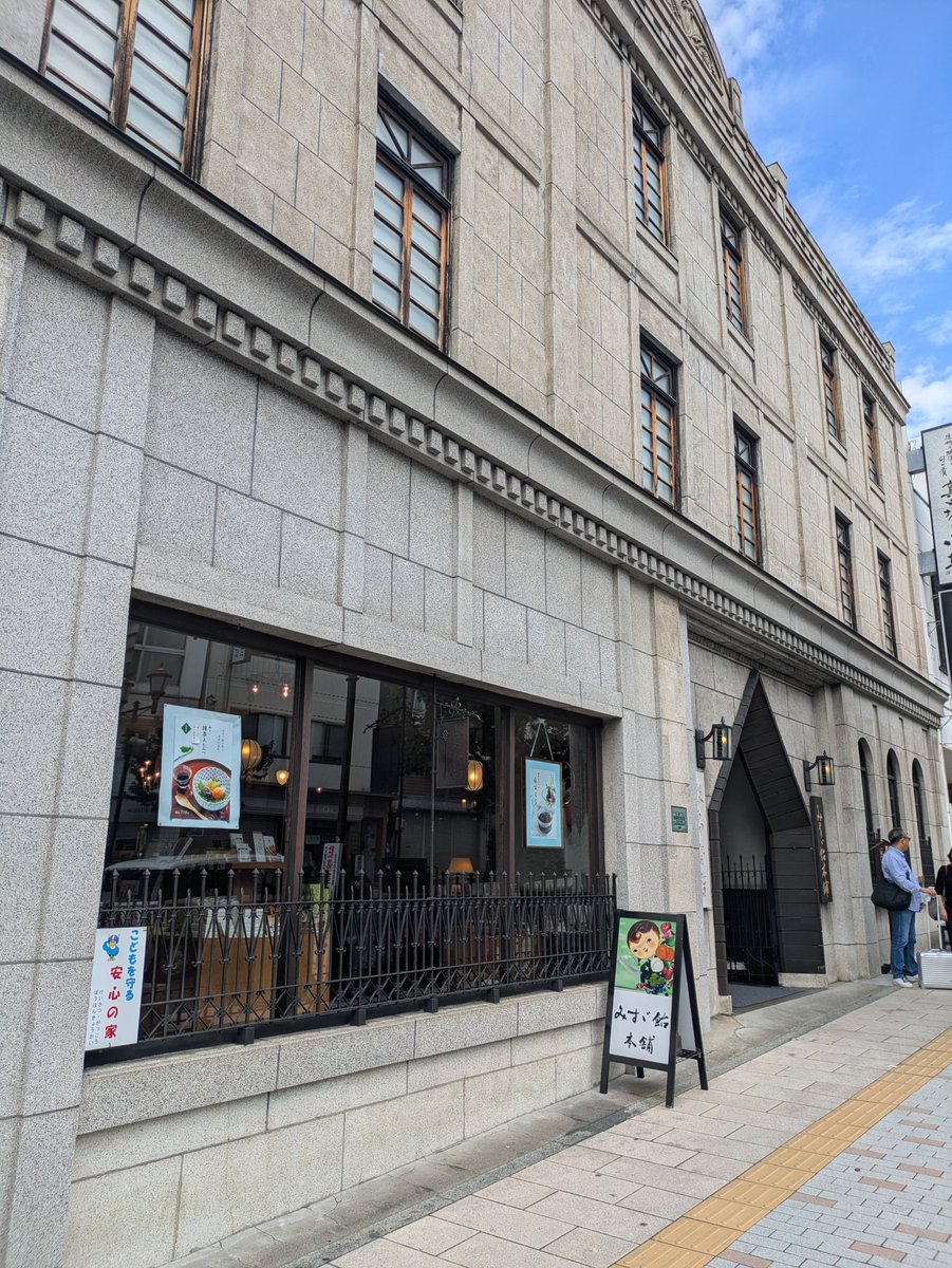 kobacan0126's tweet photo. 今日は、ジャムをご所望で上田駅近くのみすゞ飴本舗飯田商店さんに来ています。 https://t.co/CFLGHNKE0t