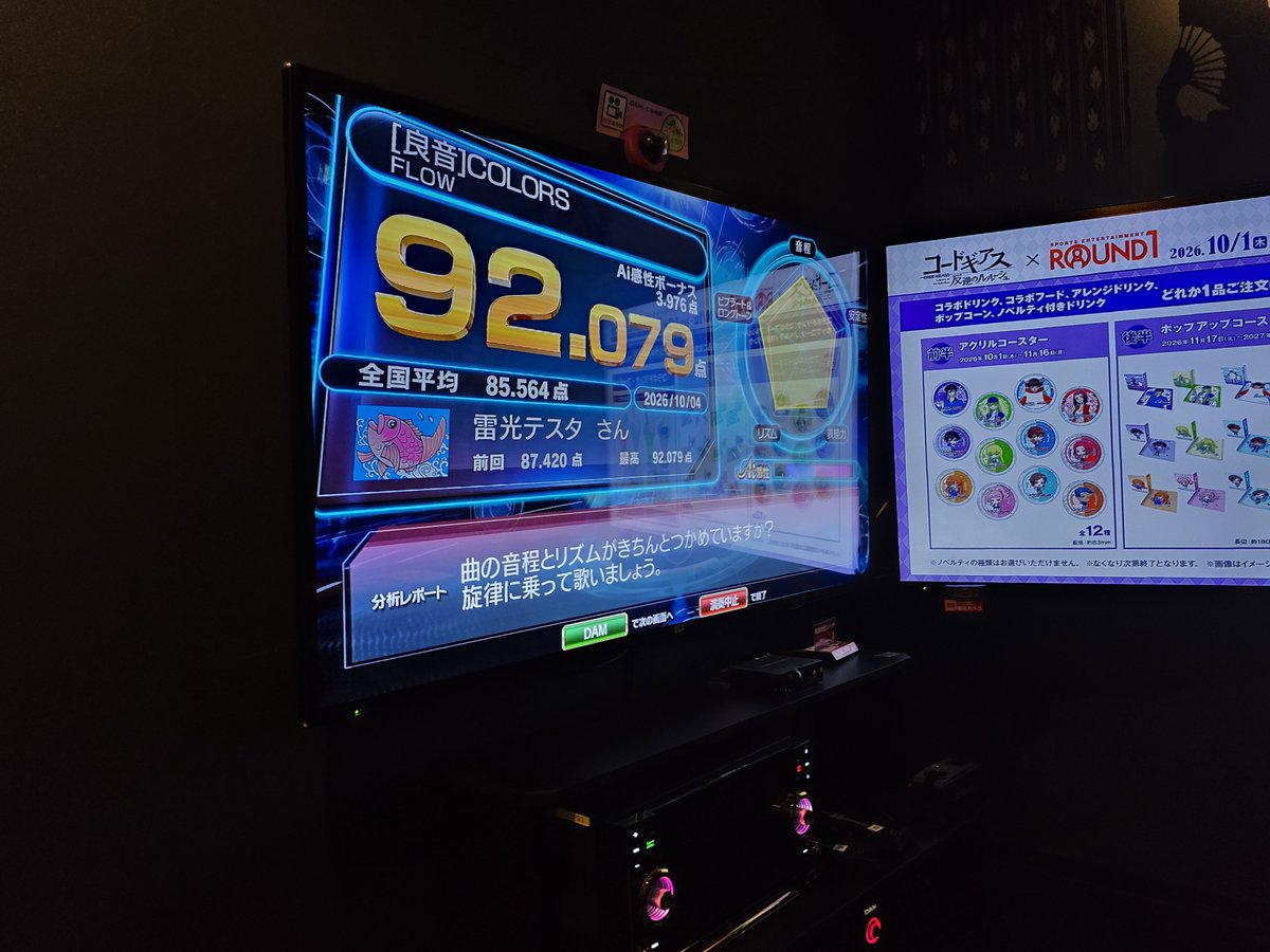 testarossa_noel's tweet photo. カラオケで過去最高得点出た( *˙0˙*)۶ https://t.co/zdpqhDK5XQ