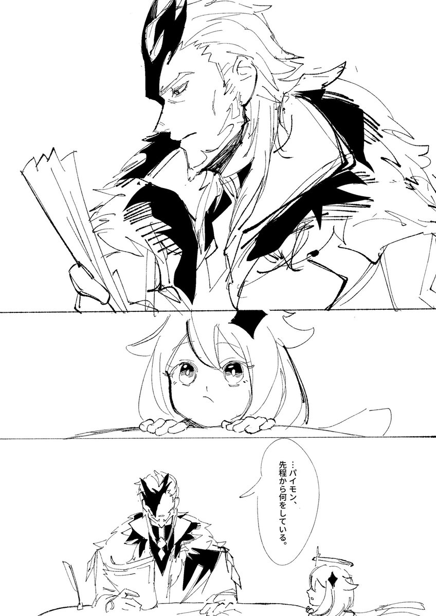 p_man_z's tweet photo. 研究に没頭してはいたけど、一緒にいなかったわけではないと思う。という漫画。 https://t.co/fJnPjfMMD7