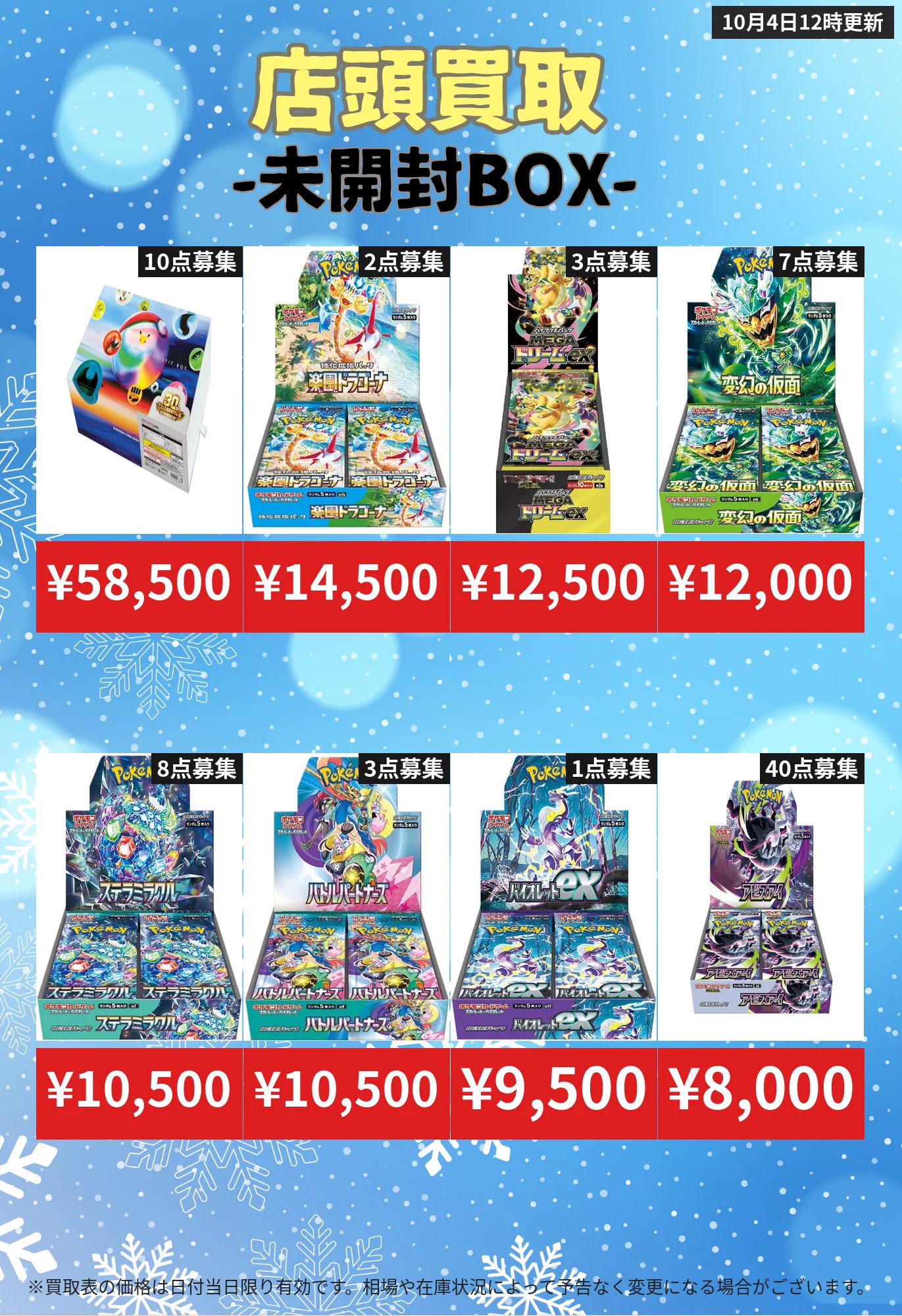 トレカバンク｜PSA10 | 秋葉原のポケカ/ワンピ/遊戯王 買取・販売 on X
