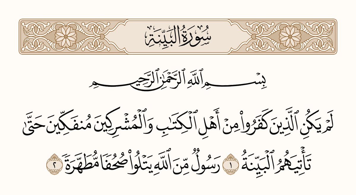 elmaradentro's tweet photo. ما إعراب كلمة "رسول" و"رسولاً" في هاتين الآيتين؟ 

هاتان الآياتان من أعظم الأدلَّة على وجوب اتَّباع السُّنَّة وأنَّ السُّنَّة وحيٌ من عند الله عز وجل وأنها بيِّنات أي كافية لإثبات الحُجَّة ضد أي مخالف. 

اللهم أمتنا على الإسلام والسُّنَّة. https://t.co/w7OeiX5dot