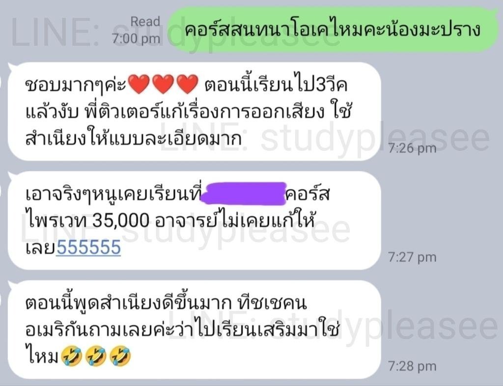 study_pleasee's tweet photo. รีวิวจากน้องมะปราง คลาสสนทนาค่า🥰 ของน้องรีเควสเน้นสำเนียง การออกเสียง เพราะกำลังเตรียมตัวสมัคร Emirates ปีหน้า❤️ ตอนนี้เรียนเกือบ 1เดือน สำเนียงดีขึ้นแบบเห็นชัดค่ะ✨ มีสำเนียงดี ไม่ยากเลยจ้า จับจุดถูก ออกเสียงถูก สำเนียงสวยแน่นอน 📲LINE: studypleasee (e2ตัว) #dek69 #dek68 #dek67 https://t.co/bScmdvRzGq