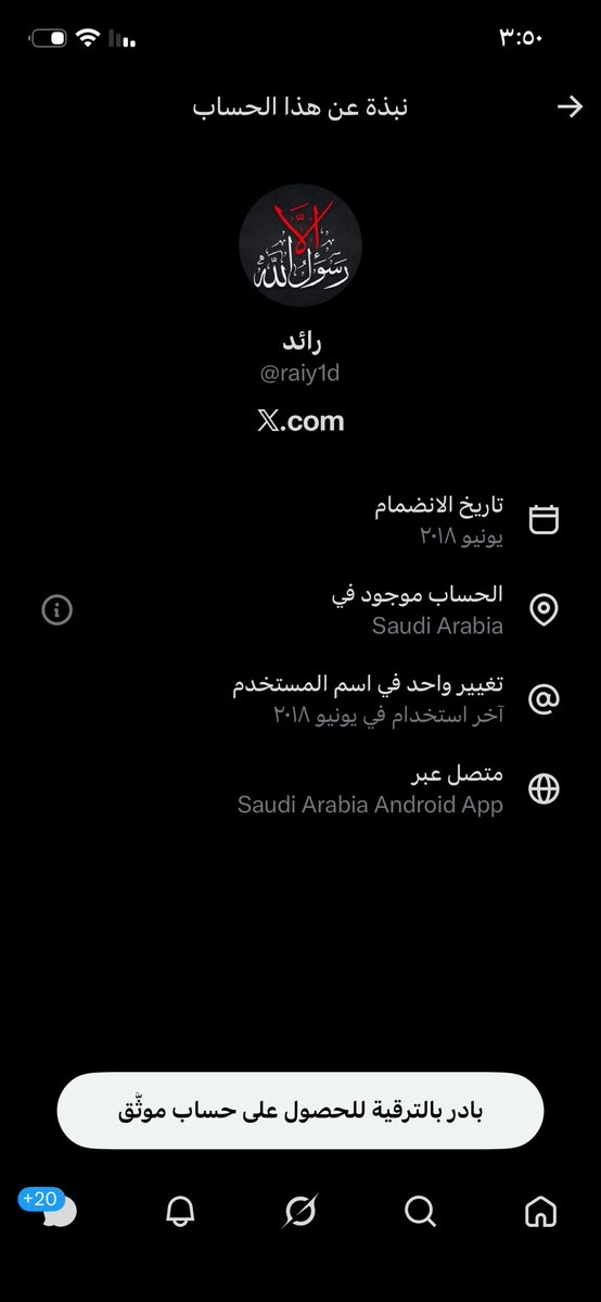 roro6635766994's tweet photo. يدعم الارهاب والتطرف 
عنايتكم 
@MOISaudiArabia  
@pss_ar 
@ppgovsa 
@MOI__911 
@kamnapp
@NCA_KSA 
وطن بلا فساد 🇸🇦 https://t.co/qAdwJ1cEQl