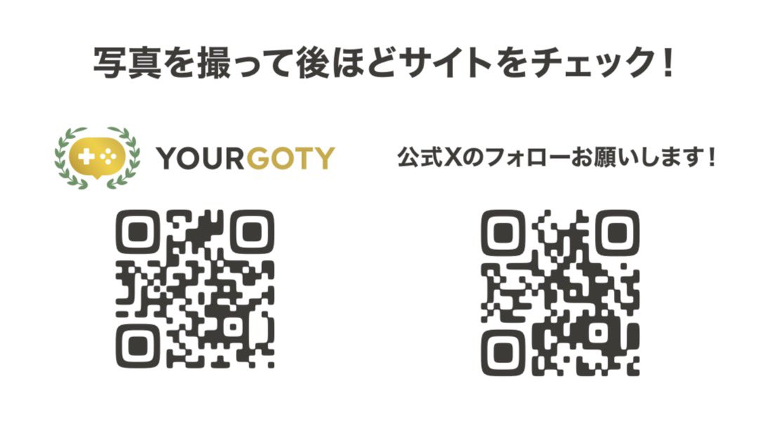 YourGoty's tweet photo. 【お知らせ】ゲームなんとかさん @gamenantoka の大集合オフ会で発表いたしましたが、今年も『レビュー投稿キャンペーン』を開催します！

詳細は後日発表します。レビューはすでにいつでもご投稿いただけます（後日GOTYに設定できます）

お気軽にレビューをご投稿くださいませ！ #YourGOTY

サイト↓ https://t.co/DYiCj3LIJo