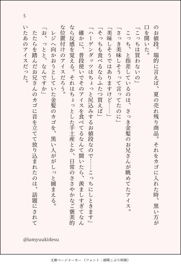 iamyuukidesu's tweet photo. （6/9） https://t.co/P4QL5zSyk8