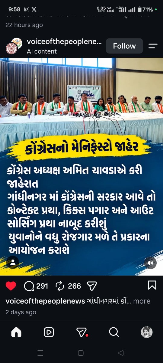 P11589440Nikunj's tweet photo. જો જો આ વખતે ગુજરાત માં ગાંધીનગર થી  #ફિક્સપગાર વાળા શરૂઆત કરે તો નવાઈ નહીં.#antiyuthpolicy ને ગુજરાત ના 3 લાખ કર્મચારીઓ ના પરિવાર આ વખતે નહિ સાંખી લે.
@CMOGuj @Bhupendrapbjp @sanghaviharsh @abpasmitatv @jamawat https://t.co/S5vKkjXlhZ