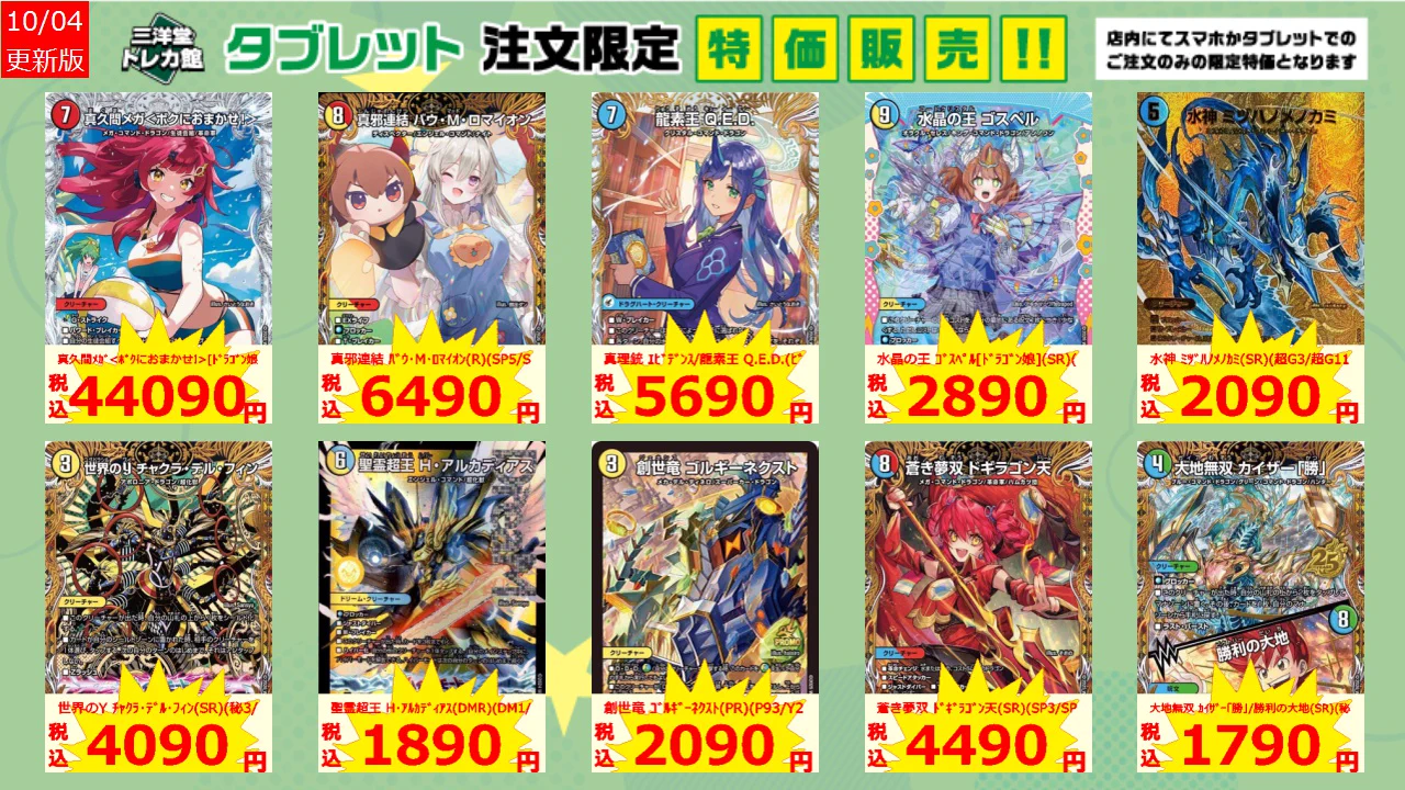 三洋堂トレカ館⭐️知立店⭐️ on X: 