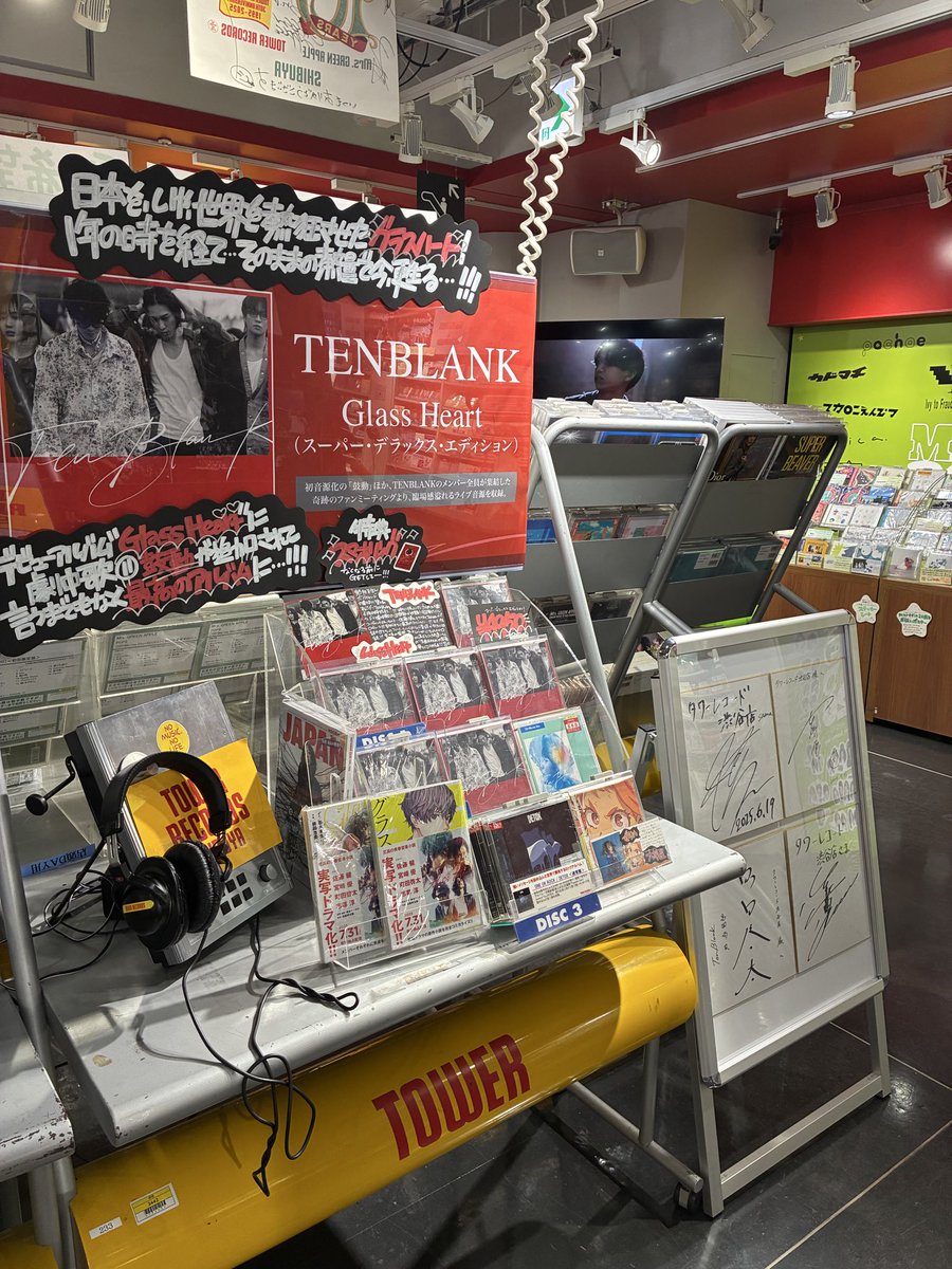 TOWER_Shibuya's tweet photo. 【＃TENBLANK】
✨ライブ音源リリース✨
『Glass Heart(スーパー・デラックス・エディション)』
3階にて大好評発売中🎧

Netflixシリーズ『#グラスハート』で話題となった4人組バンド🎶

TENBLANKのメンバー全員が集結した奇跡のファンミーティングより、臨場感溢れるライブ音源を収録❤️‍🔥

3階の展開場所にて、佐藤健さん、宮﨑優さん、町田啓太さん、志尊淳さんのサインを掲出中💫

ご来店お待ちしております☺️（SZ）