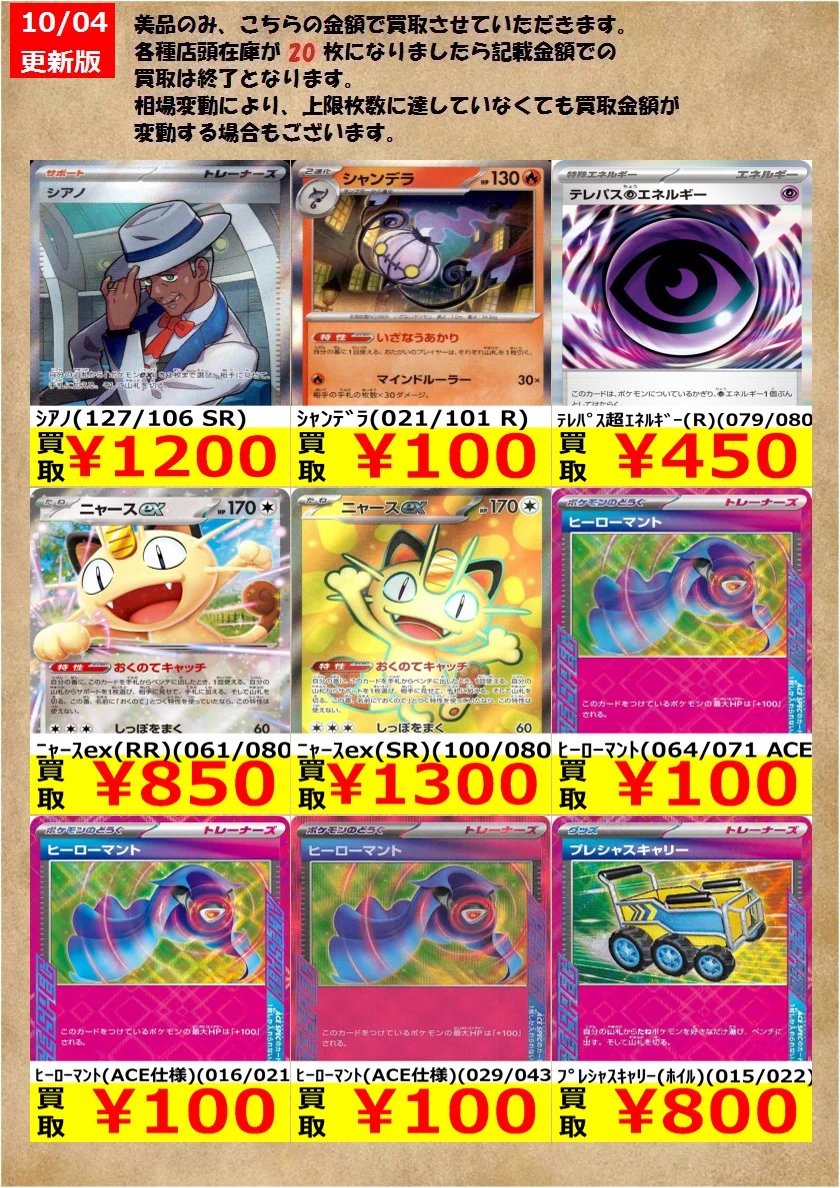 TCG@王の洞窟Jr一宮22号バイパス店 on X: 