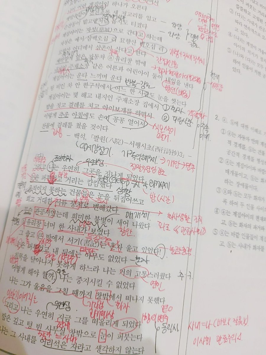 moppuring's tweet photo. #studytwt🐳🐳
복습.         끝 https://t.co/hXqrmO914x