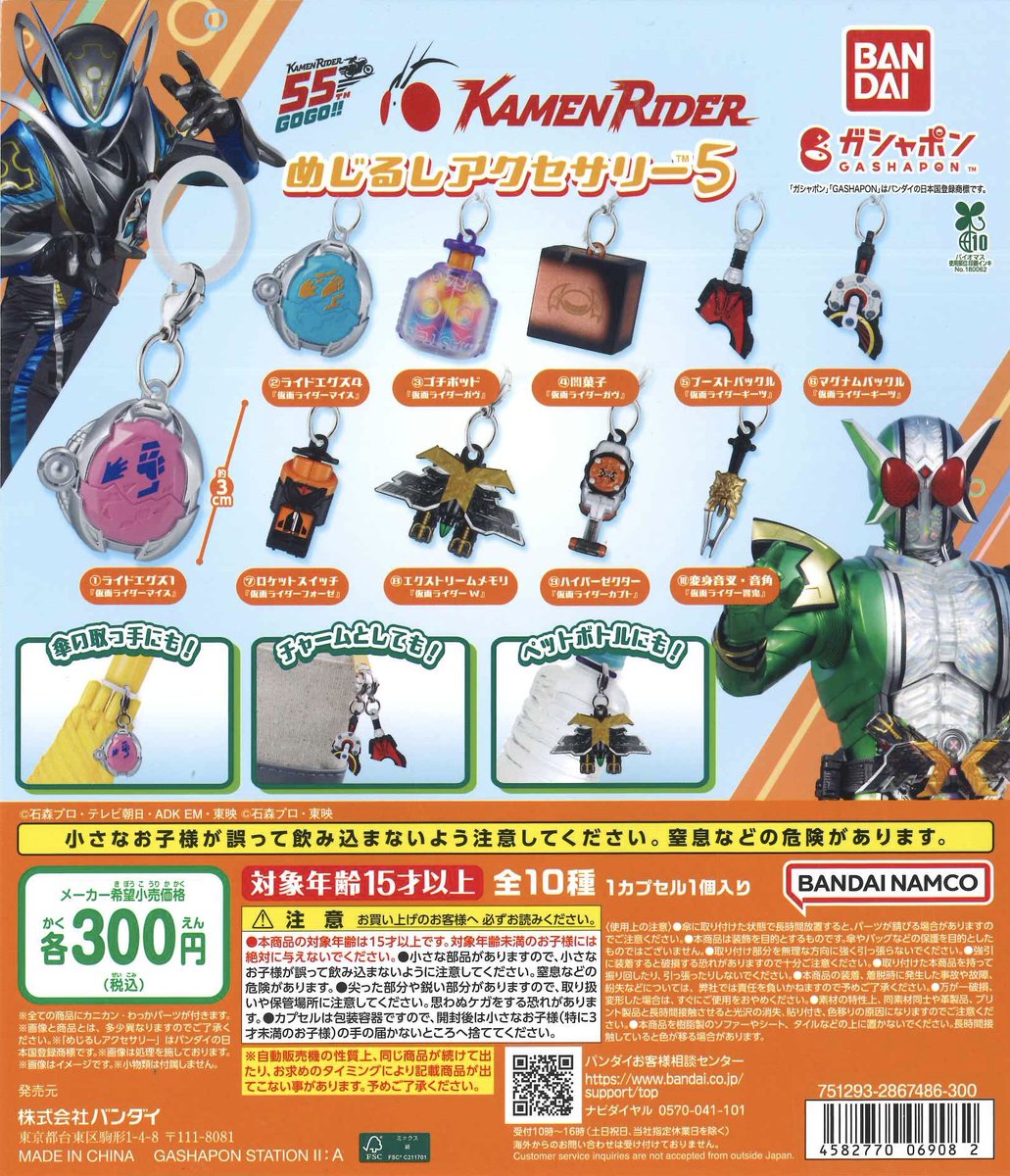 cpla_beppu's tweet photo. 📢新商品情報📢

📍仮面ライダーシリーズ めじるしアクセサリー5

大変人気な商品のため
【お一人様1回まで（並び直し可）】
とさせていただきます🙇🏻‍♀️

【数に限りがございます。
完売の際はご了承ください🙇🏻‍♀️🙇🏻】

#シープラカプセルトイ専門店
#カプセルトイ https://t.co/iuRYesKC6B