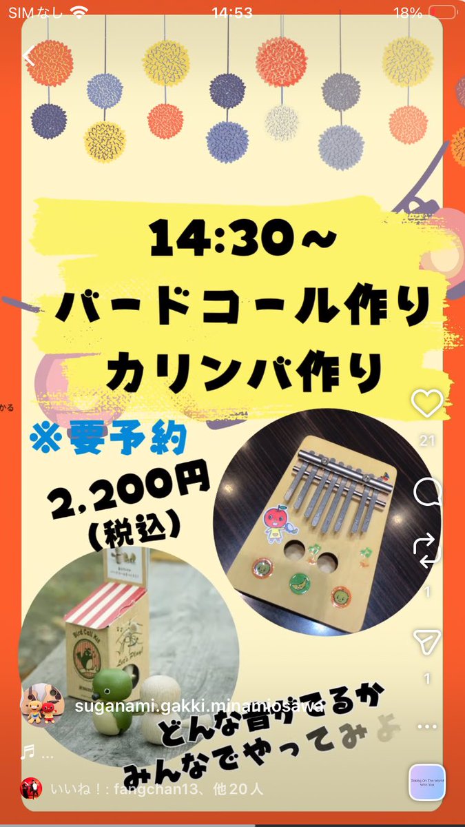 chibuchibuta's tweet photo. 調律師さんがピアノを解体してくれてお話が聞けたり、縁日や楽器作りなどお子さん向けの催し物もあるみたいで楽しそうです https://t.co/aMy41fJnaU