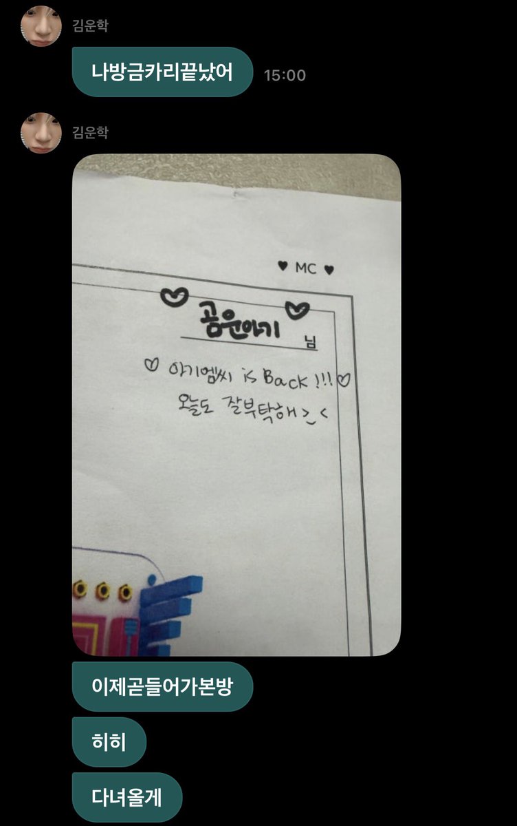 WHweverseDM's tweet photo. 261004 #운학 https://t.co/JoKDWuQ5y2