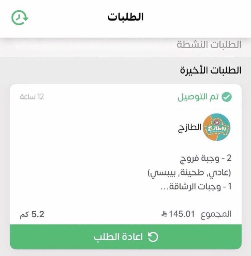 6onhl's tweet photo. @AppMrsool تم

نسال الله التوفيق 

💚💚

💚💚

💚💚

💚💚

💚💚

#ايفونات_مرسول https://t.co/4Zn2tGeFhi