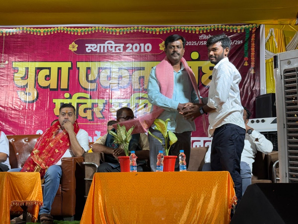 dineshjsrbjp's tweet photo. बाबूडीह छठ घाट शिव मंदिर, भुईयांडीह , जमशेदपुर में आयोजित माता जागरण एवं भक्ति संध्या में सम्मिलित होकर जितिया व्रत रखने वाली माताओं-बहनों के साथ भक्ति रस रूपी प्रसाद ग्रहण किये।

माँ शेरावाली से सभी माताओं-बहनों एवं समस्त परिवारों के सुख, समृद्धि एवं मंगलमय जीवन की प्रार्थना की।

इस सुंदर धार्मिक आयोजन के लिए आयोजक श्री मिथिलेश कुमार साव जी एवं युवा एकता संघ मंदिर समिति का हृदय से आभार। 🙏🚩

जय माता दी। 🙏🌺