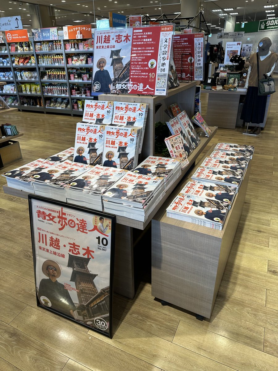 umibose_falcon's tweet photo. いま川越の本屋に行くと高確率で平積みされた大木さんが見れます。
#ACIDMAN https://t.co/QNh8eTDjRN