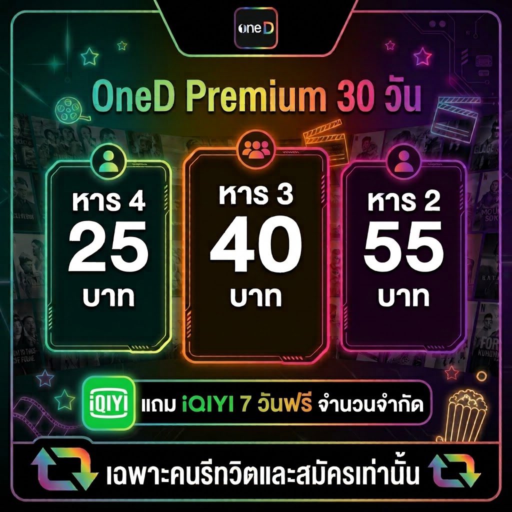 floweryih's tweet photo. 𓈒🐬  หาร OneD⠀݁♡ྀྀི
⌗ ☁️ แถม Iqiyi 7 วัน —❀͙̊

   ✿ หาร 4 รีทวิต 25 บาท
   ✿ หาร 3 รีทวิต 40 บาท
   ✿ หาร 2 รีทวิต  55 บาท  ( จอไม่ชน )

⭐️ 𓈒  รีทวิตแคปทักไลน์เท่านั้น 🌳

#หารoned #หารแอพoned #หารแอพช่องวัน #หารช่องวัน #หารวันดี https://t.co/U8DJMjodfg