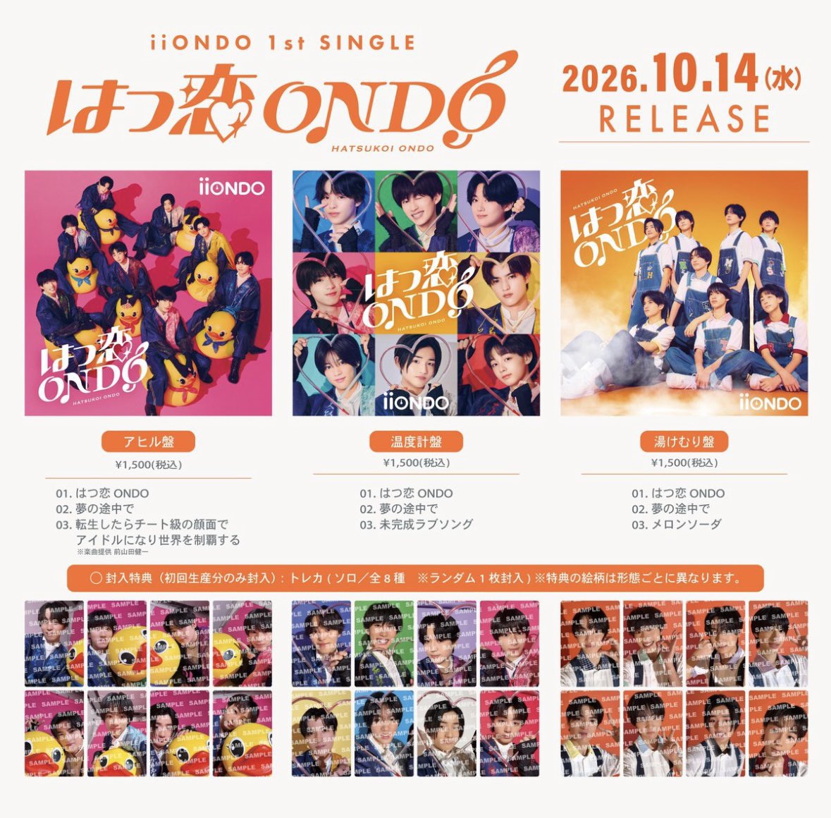 rco__oxo's tweet photo. iiONDO はつ恋ONDO CD 封入特典 トレカ 交換 仮約束

求▶︎宮本琉成 💛

譲▶︎守本､堀 💜 🤍
　 （大野、畑、三戸、三村、髙橋は2枠目になります 🩵 💚 ❤️ 💙 🩷）

3形態まとめて交換可能です。
ff外、検索からでもお気軽にお声掛けください🙇‍♀️ https://t.co/Dk9jp4EXTe