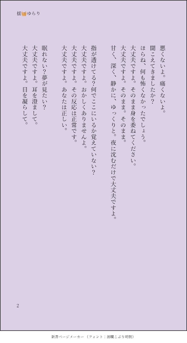 kiritanpop1111's tweet photo. #今日は投稿あり祭り
2日目『揺🧺ゆらり』

あなたはその手、掴みたいと思いませんか？
＿＿＿＿＿＿＿＿＿＿＿＿＿＿＿＿＿＿＿＿＿
この曲は初めて聴いた時から「教祖だ！！」となっていたので、そんな教祖を詰めた話です(？)
※不穏
※口調迷子！！！！

4/4 https://t.co/KQIyj1Xolc