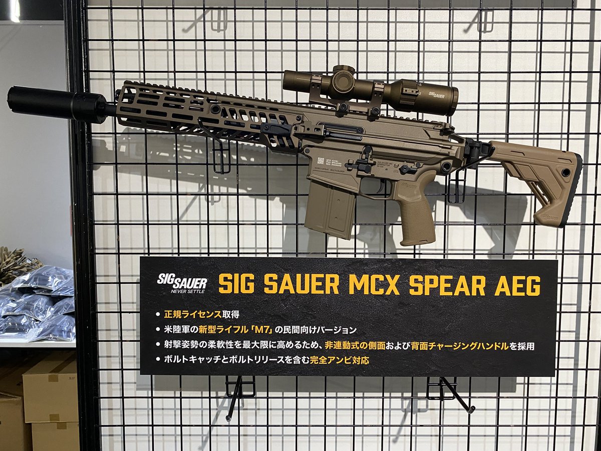 laylax_official's tweet photo. 【日本初公開】
『SIG SAUER MCX SPEAR AEG』

#ガンフェス2026 会場にて初公開！
待望のSPEARが、SIG SAUER正規ライセンス取得の電動ガンとして登場！

発売に向けて準備を進行中！会場で実物をご覧いただけます！続報に乞うご期待！！

※展示品はサンプルのため、実際の製品とは仕様・外観が異なる場合があります。