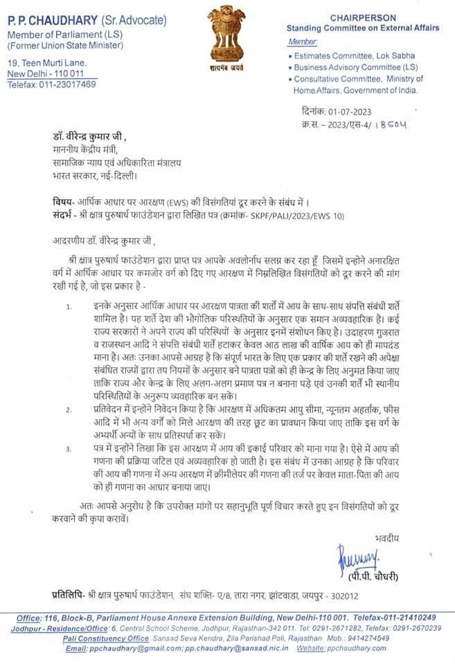 iamkhamansingh's tweet photo. चुनावों से पहले EWS सबका वादा था तो अब क्या हुआ उन वादों का.....
@ppchaudharybjp  #EWS_सरलीकरण #सरलीकरण https://t.co/wB4I1rtvxH