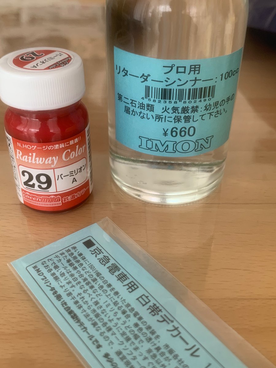 1025A_s's tweet photo. ご購入 https://t.co/xlA86T7yGc