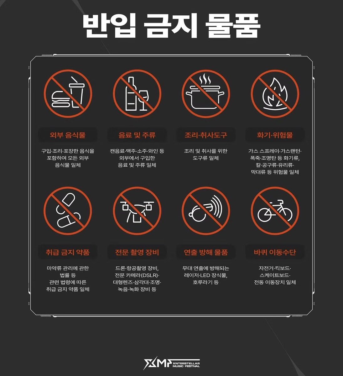ddoddokkkk's tweet photo. XMF 운영 뭣 같은게 반입금지 물품에 향수가 적혀있었음 …? 짐검사하는데 이클립스 마이쮸는 물론 내 에르메스 향수도 뺐김 . 이야기했지만 검사하던 여자가 의자에 둘테니 이따 나오셔서 여기 와보라고 해서 믿고 노브라 무대끝나고 바로감 …… 근데 내 짐검사하던 테이블 어디감 ? 샤갈 https://t.co/dHNj8tsxxx
