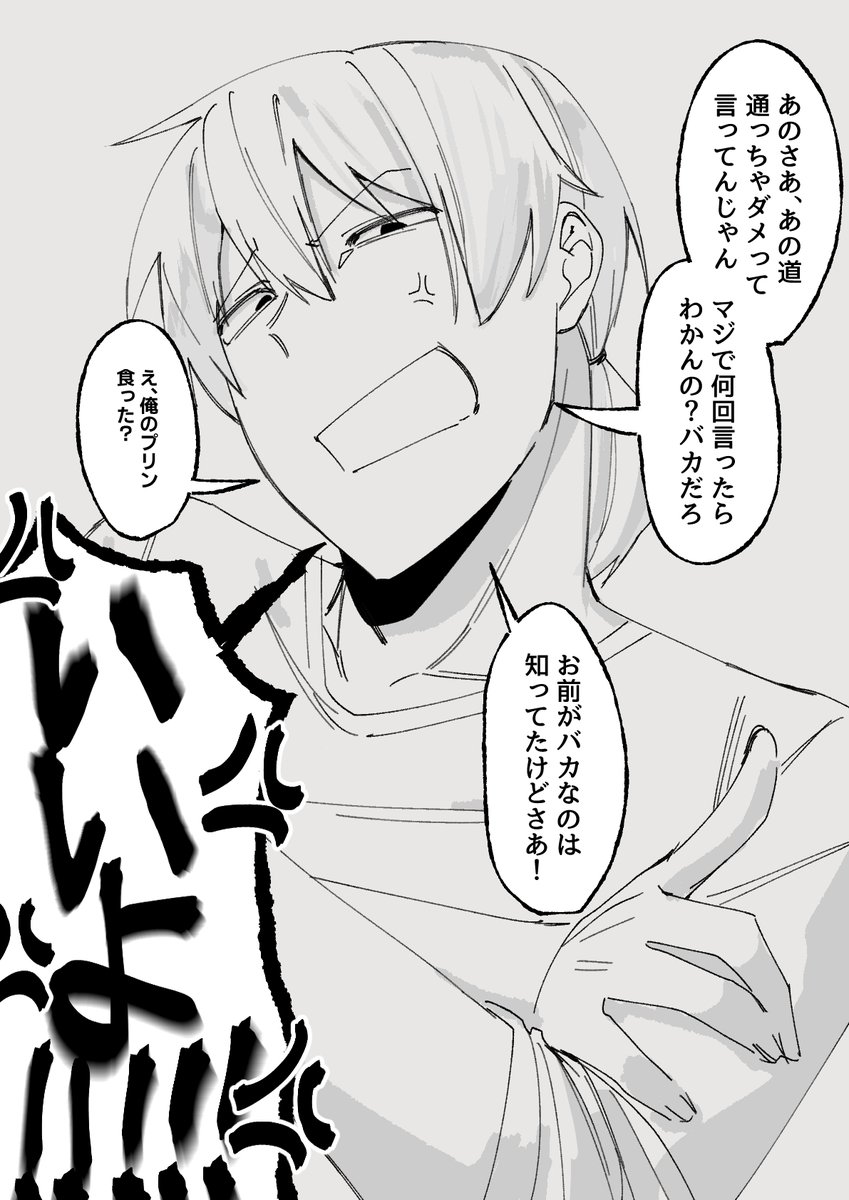 PAAA77777's tweet photo. 結局甘いお兄ちゃん
#一次創作 #創作 #OC https://t.co/G2lREtT9xo
