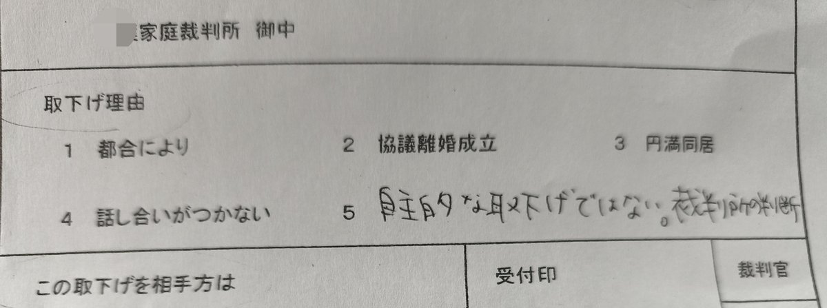 taronjachan's tweet photo. 弁護士は「日本にいるなら家庭裁判所で面会方法を変更できる」と言うが、裁判所にすると「管轄外」の一点張り。ではどこに相談すべきか尋ねても「知らない」と突き放す。子のための調停すら受け付けず、誰も責任を取らないのがこの国の現実。
​#家庭裁判所 #国際離婚 #面会交流 #共同親権 https://t.co/QEDgkTPY6c