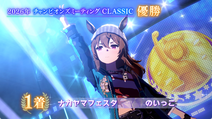 noikkosystem's tweet photo. 凱旋門賞チャンミ
B決勝だけどなんとか1着でした https://t.co/4FZ2zxOHRh