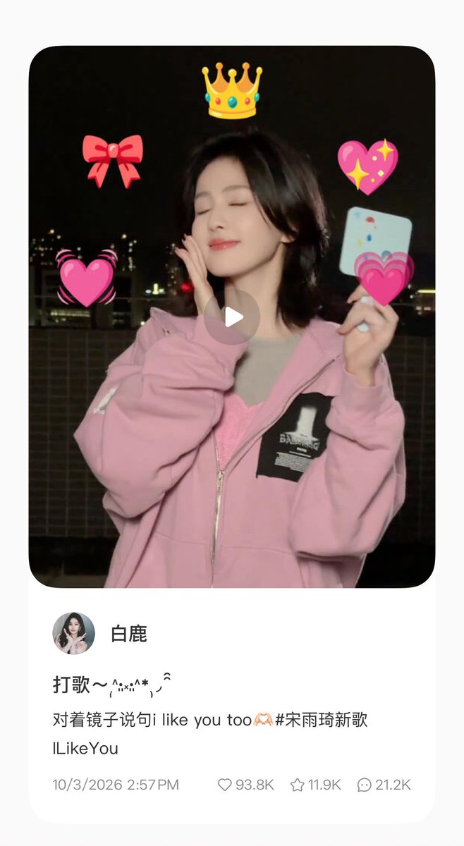 yuqipictures's tweet photo. #YUQI’s friends who participated in ‘I Like You’ Challenge

Meng Ziyi: The song is good! Promoting Yuqi meimei’s song~ It’s so good!

Snow Kong: I like you💞

Wang Churan: Loop and listen to the song! 🔂🎶

Bailu: Promoting the song~
Face the mirror and say i like you too 🫶🏼 https://t.co/GkqTSl4zVs