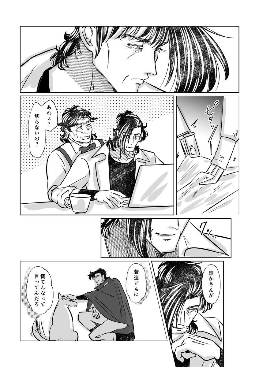 akno191011's tweet photo. 530話/闇医者も見てるでしょ…… https://t.co/NB6qqxdEot
