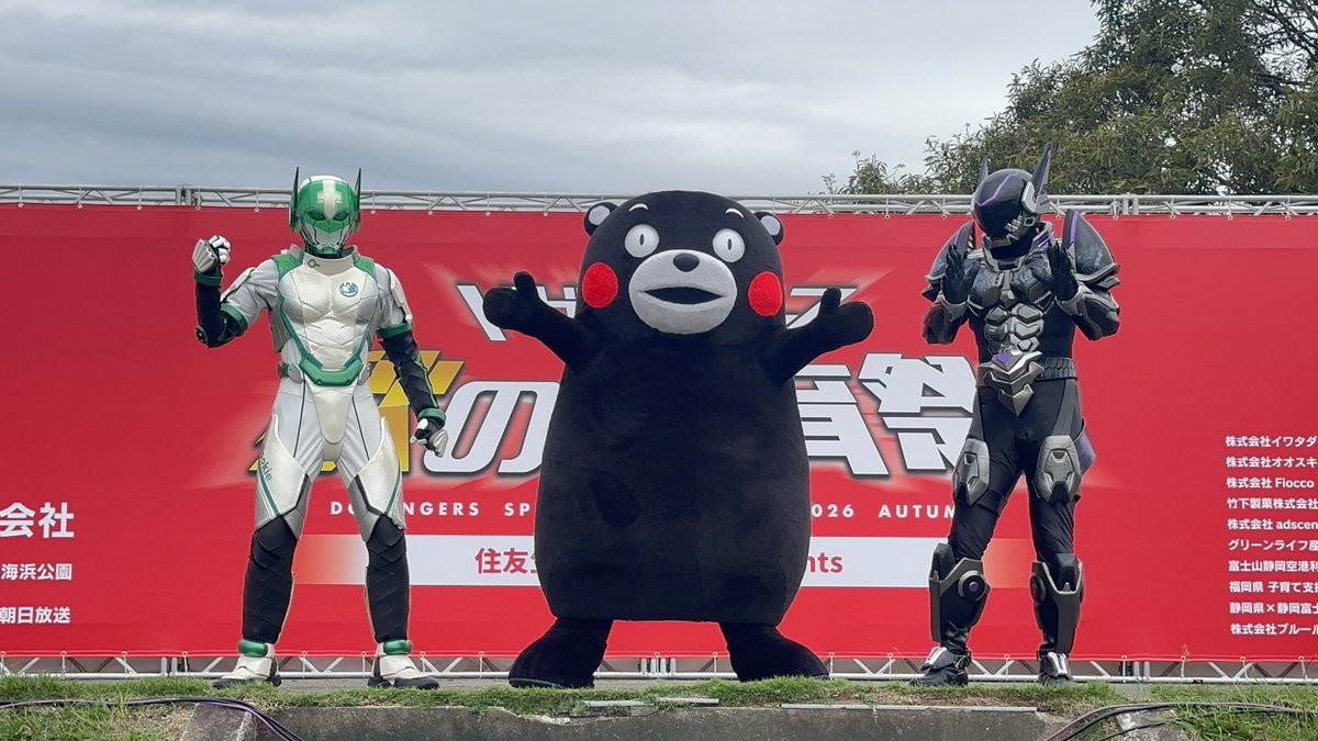 kuronoraneko0's tweet photo. #くまモン 体操！！！
#ドゲンジャーズ 
#ドゲンジャーズ秋の体育祭2026 https://t.co/0hqUrRk80r