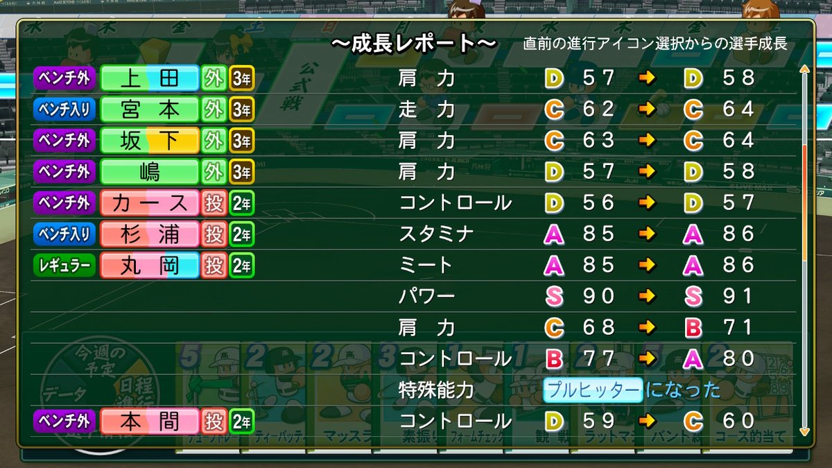krsaki98's tweet photo. 今年の夏甲子園は天才に青得能を付けてくれるから最高 

#栄冠ナイン 
#パワプロ2026 https://t.co/xibpyPcuV7