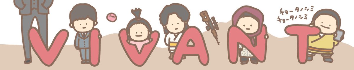 shoimada's tweet photo. VIVANT  ＼ﾁｮｰﾀﾉｼﾐ ﾁｮｰﾀﾉｼﾐ／ https://t.co/oPRPoS0BAm