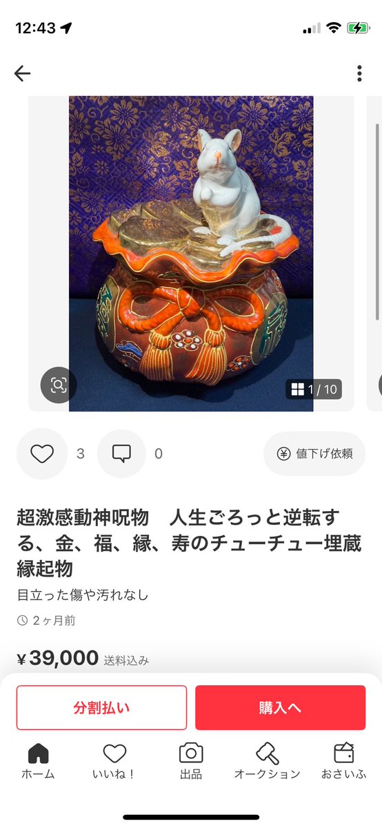 EVge74's tweet photo. ネズミ可愛いこれ欲しい https://t.co/VcF74BUah1