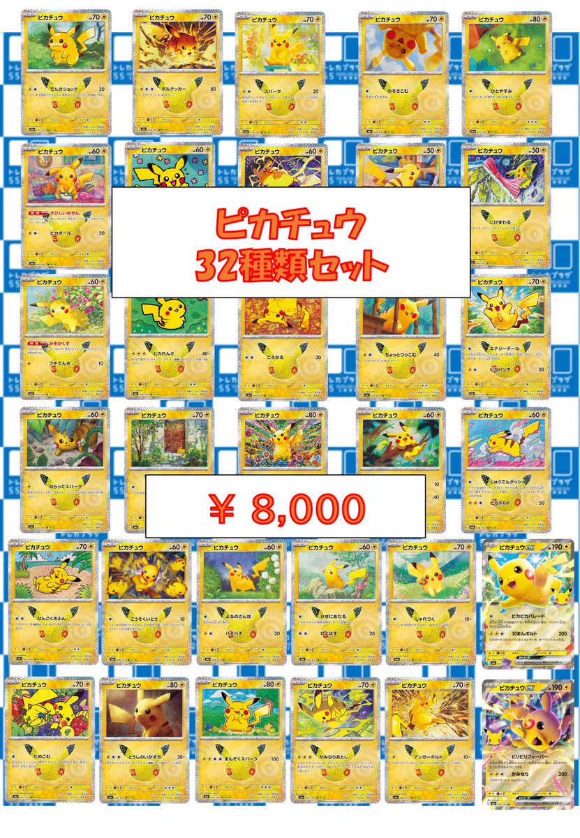 トレカプラザ55上前津店🍀 on X: 
