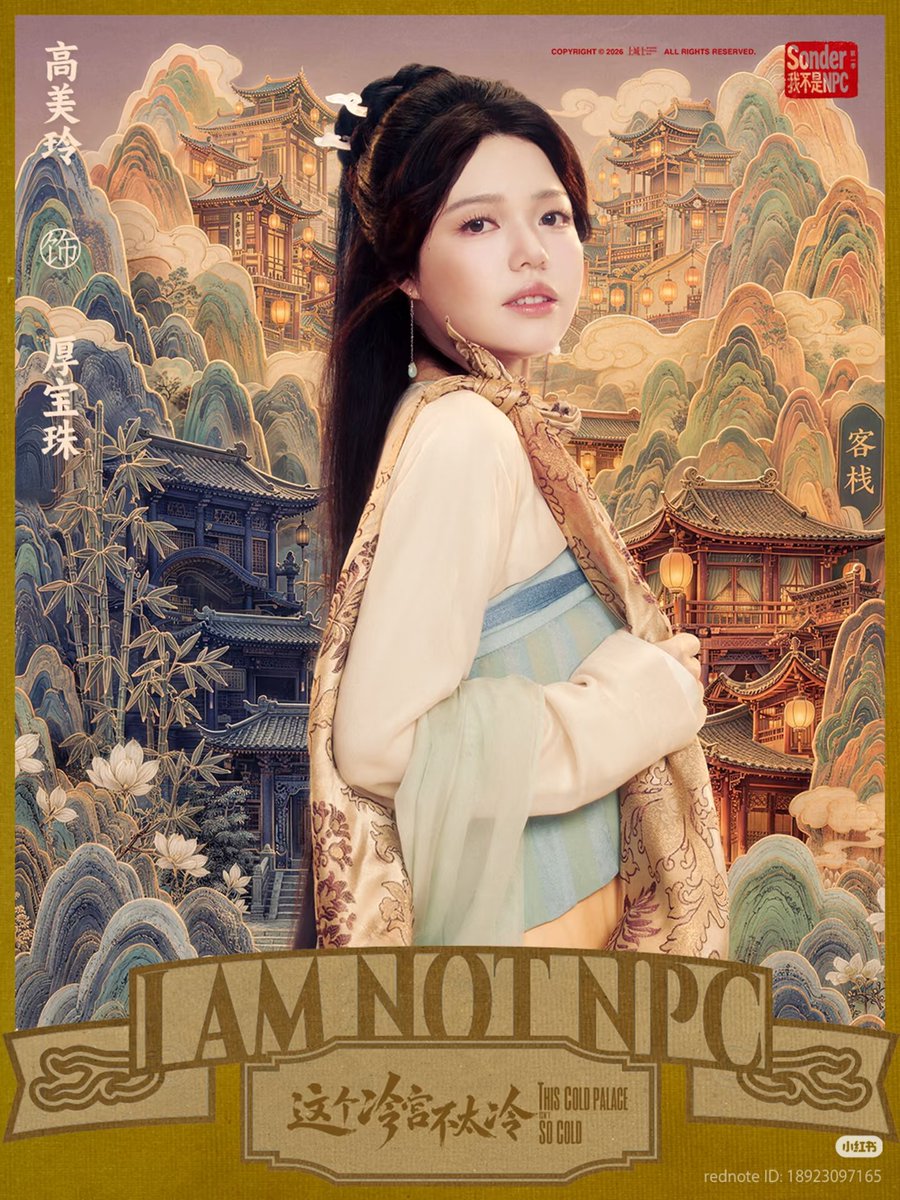 xoxo_rooosy's tweet photo. Every background character has a world of their own. #SonderImNotAnNPC is finally airing on 10/11 at Douyin 🙌🔥

#ZhaoLusi https://t.co/9SbowiR3OC