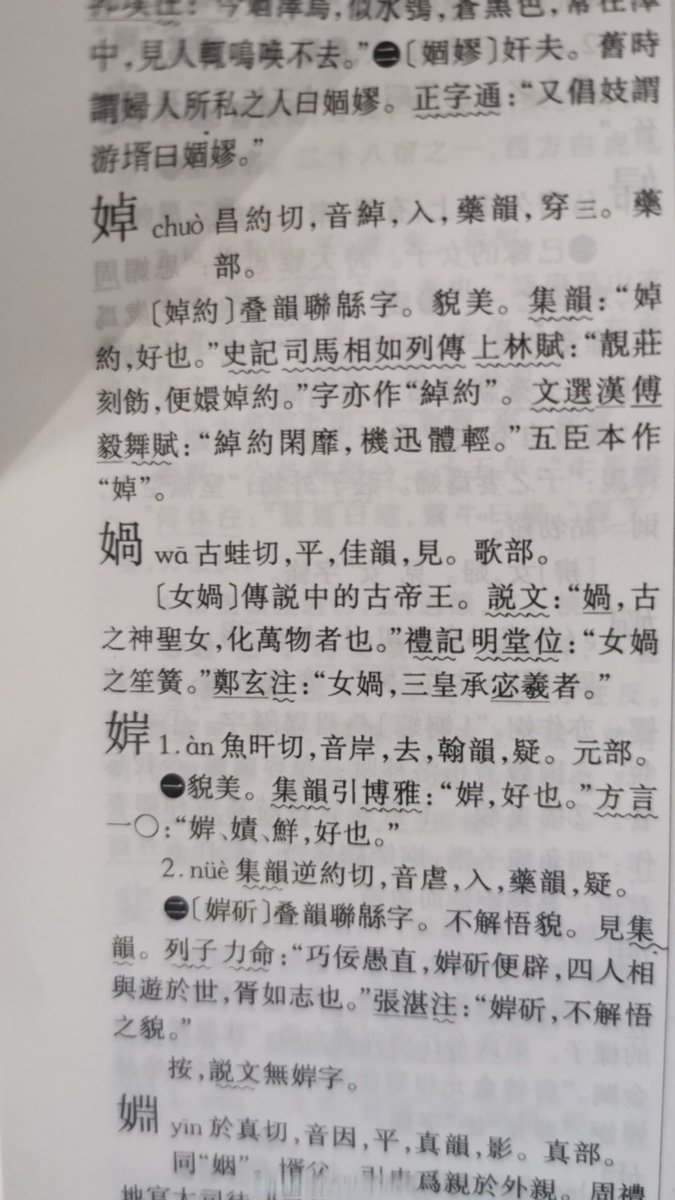save_Valley's tweet photo. "Just finding these rare words 乩 压 雌 登 涝 in a poetry anthology—what a fun linguistic surprise! "， https://t.co/3qzH0A1FwG