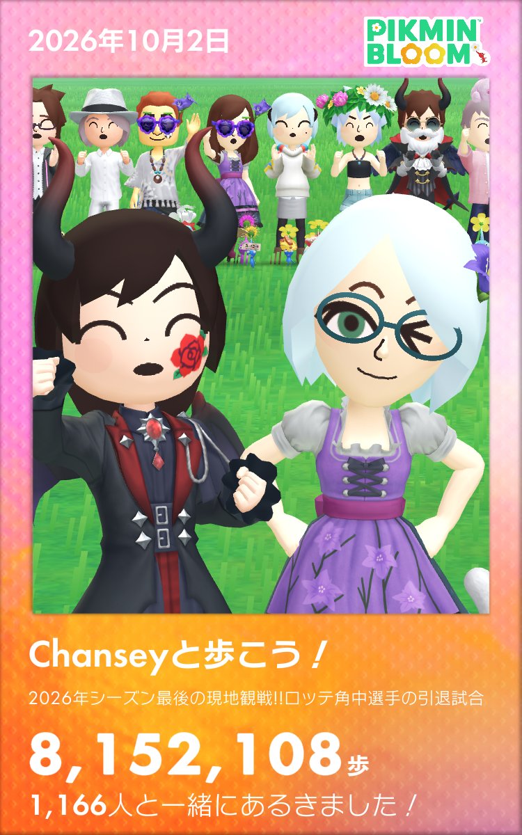 9009go's tweet photo. @Chansey113LOVE ありがとうございました😊
またよろしくお願いいたします✨
ハッピ着たピクメンバー可愛い〜🌼 https://t.co/pB9PXNtHgU