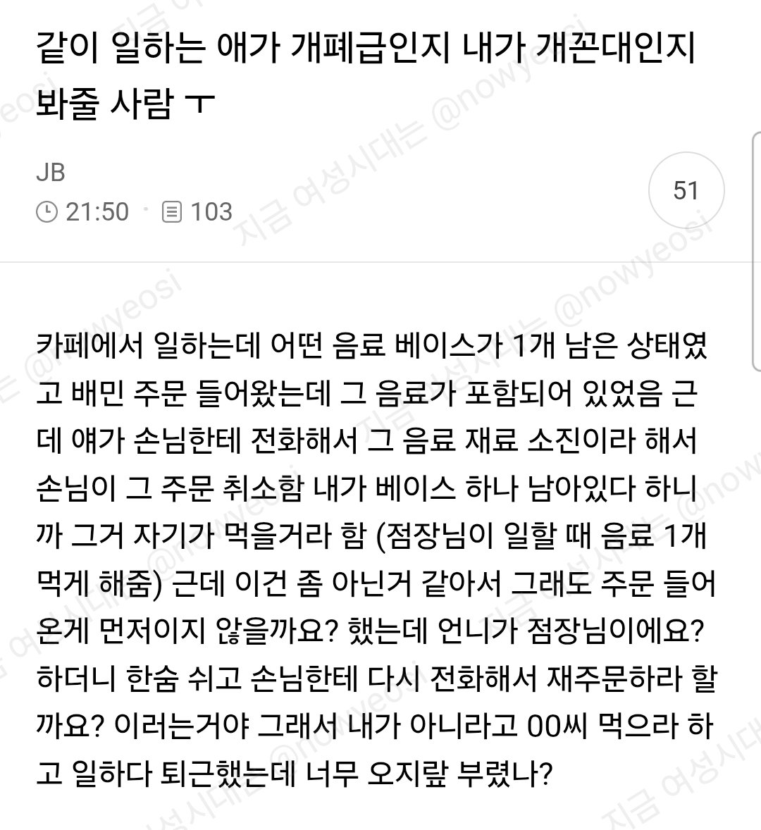 nowyeosi's tweet photo. 같이 일하는애가 개폐급인지 내가 개꼰대인지 봐줄사람 https://t.co/ClRk4ONh7E