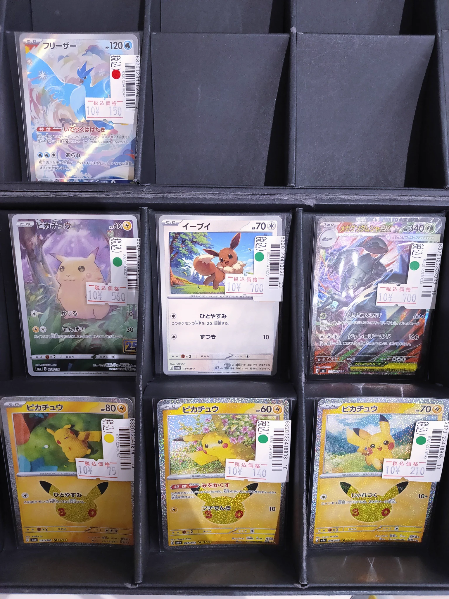 S CARD OASIS 天美店 on X: 