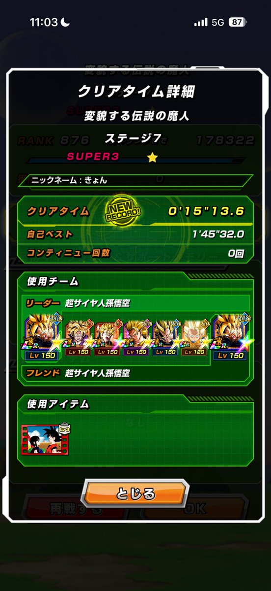F3G0we's tweet photo. ノーアイテムいけた
未来悟飯が強いのもやばいけど10周年ゴジータが虹気玉5個で会心必殺耐久するのもまあまあイカれてた https://t.co/FAP3kPLxRo