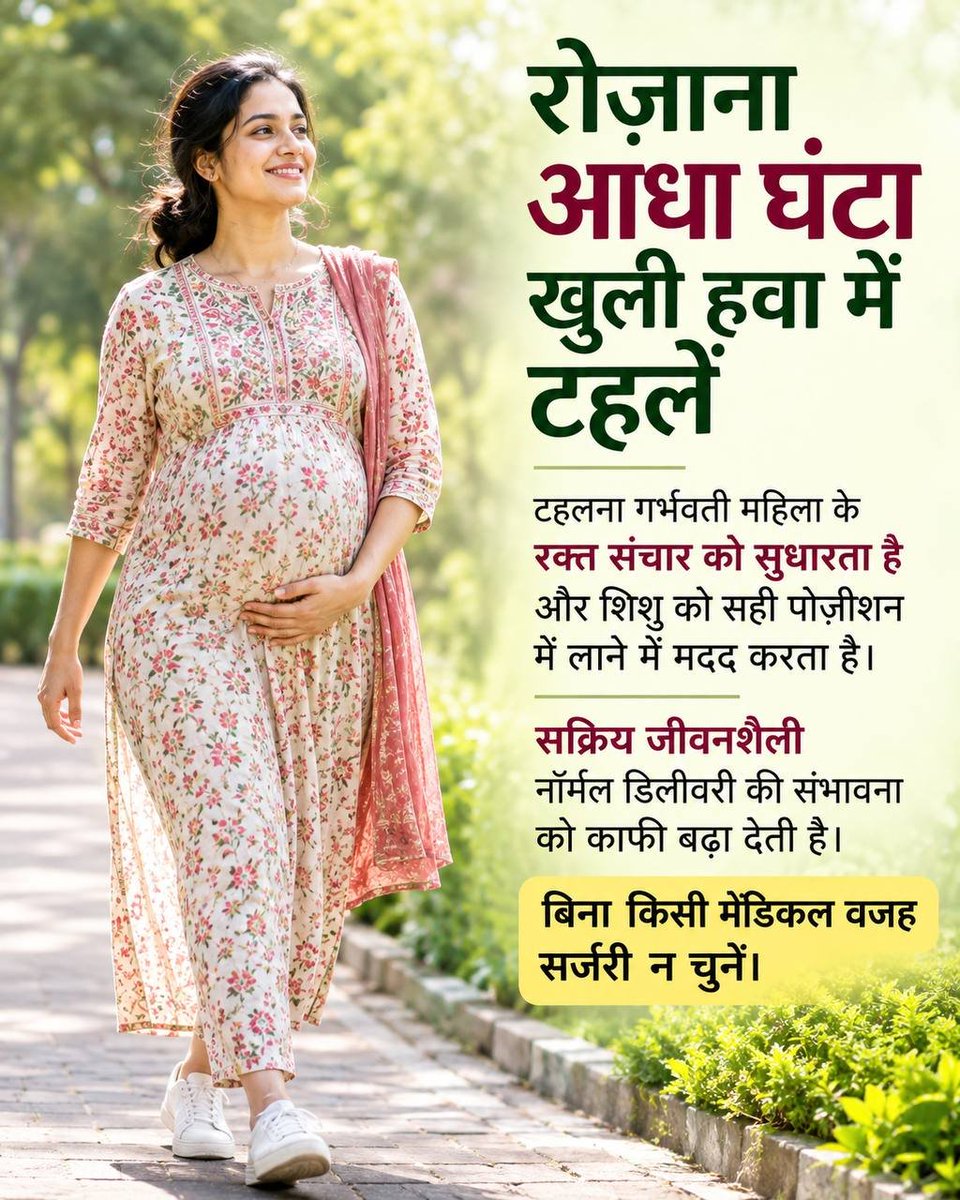RupaMittaljoc's tweet photo. @Asharamjiashram मां और शिशु के हित में प्रसव से जुड़ी सही जानकारी और जागरूकता जरूरी है। चिकित्सकीय आवश्यकता न हो तो अनावश्यक C-section से बचने और सुरक्षित प्रसव विकल्पों पर डॉक्टर से सलाह लेने के लिए जागरूक बनें।
Suprasav Abhiyan
#NormalDelivery
Say No To C-section https://t.co/92OuaRKvxI