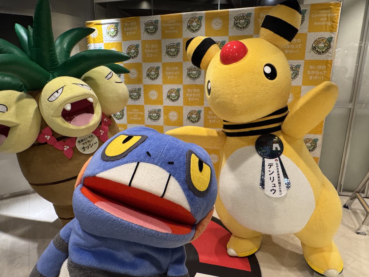 pokemon_pdc's tweet photo. 「宮崎・長崎コラボフェア」が、東京・丸の内 KITTE地下1階の「東京シティアイ」で本日18時まで開催中！🌴💡

宮崎だいすきポケモン「ナッシー」とながさき未来応援ポケモン「デンリュウ」も遊びに来ているよ！🤗
https://t.co/KtuUk0g4R1
#ポケモンローカルActs https://t.co/GObG08jGcj