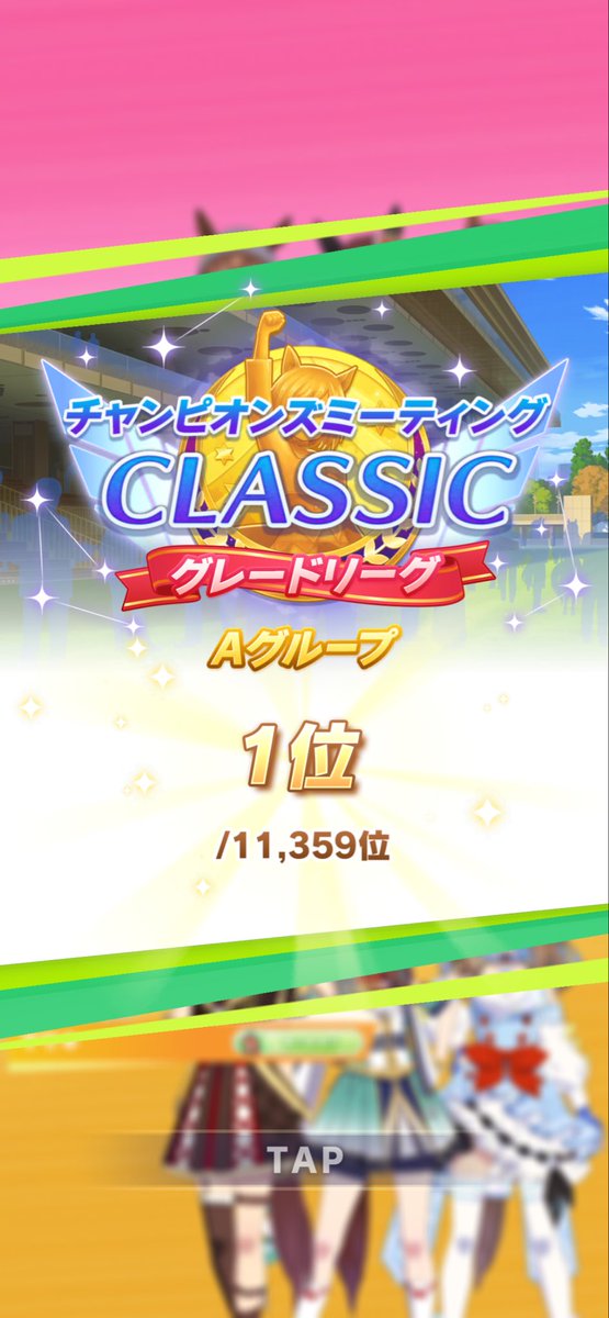 papashiki_7's tweet photo. 無事ワンツーフィニッシュで優勝！2人とも出遅れた時はめちゃ焦った😓
#ウマ娘 https://t.co/9olXW0B0Df